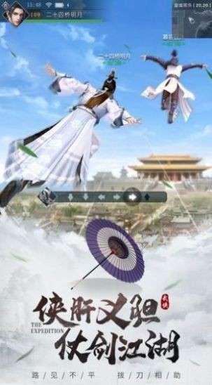 凌天仙梦图4
