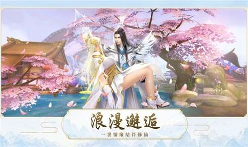 山海修真记手游图3