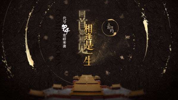 代号P4图1