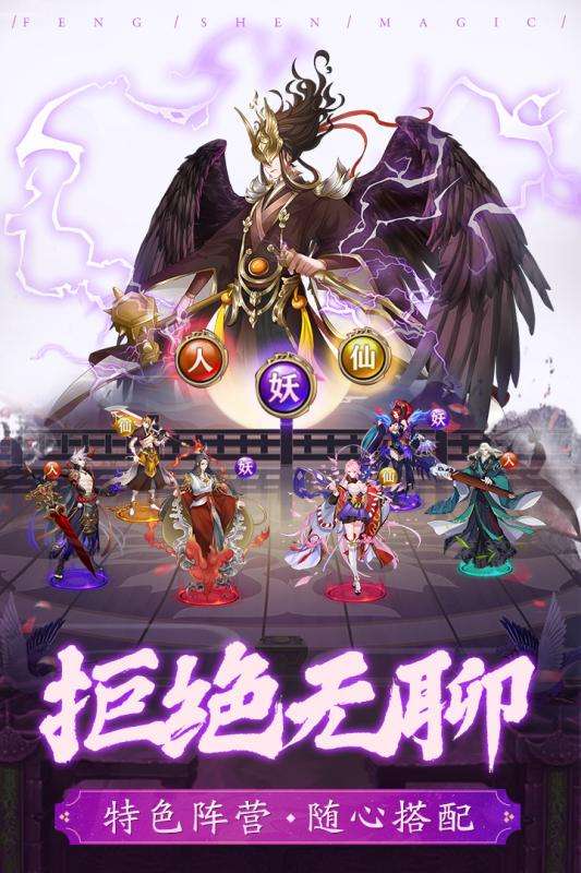 封神奇缘测试版图4