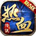 苍月岛复古版