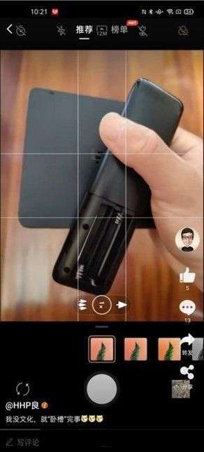 华为红外滤镜相机图1