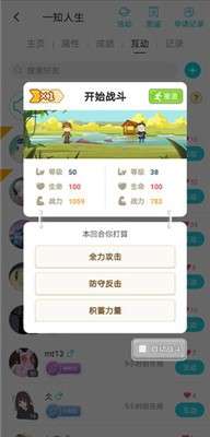 一知人生图1