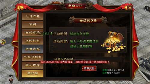 至尊神器传奇图3