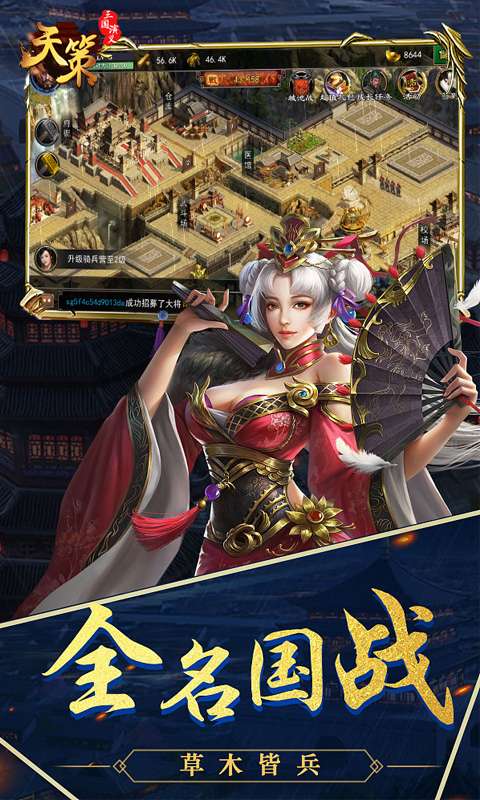 三国演义之天策送神将版图5