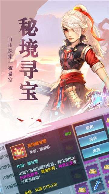 仙灵幻梦图2