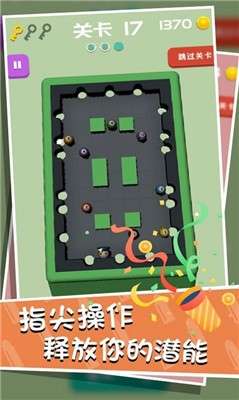 桌球训练模拟器图4