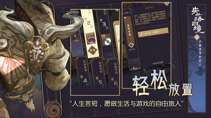失落四境仍需游荡的旅人测试服图2