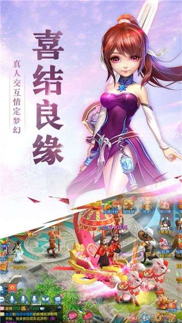 仙灵幻梦图4
