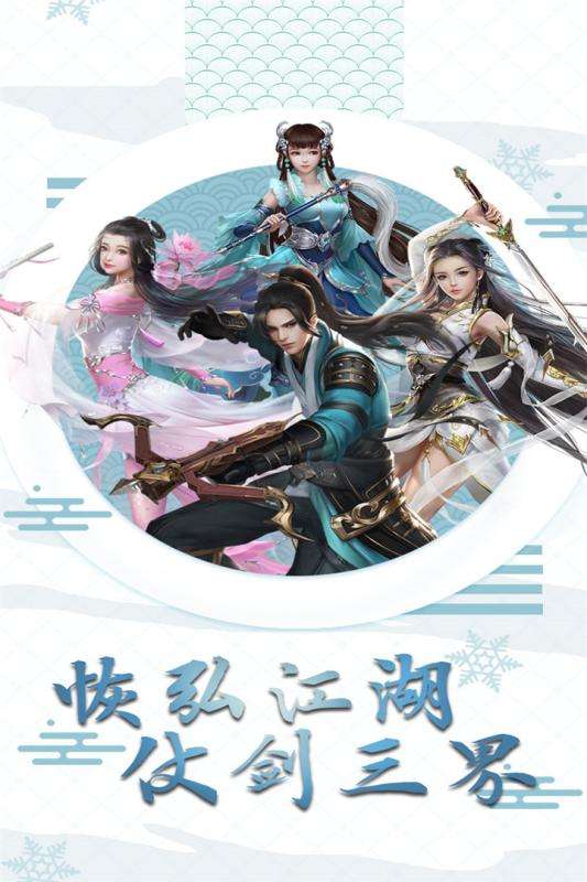 仙魔纪红包版图1