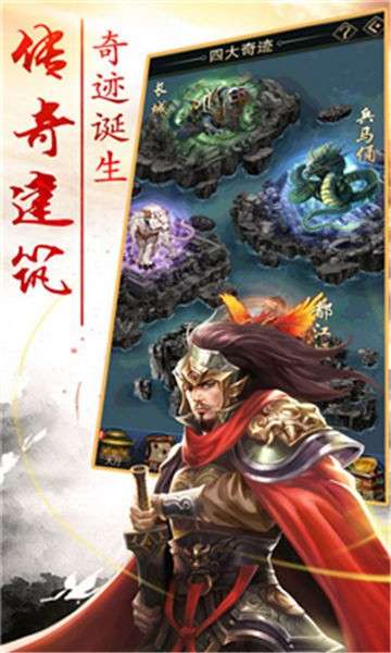 卡牌三国志红包版图3