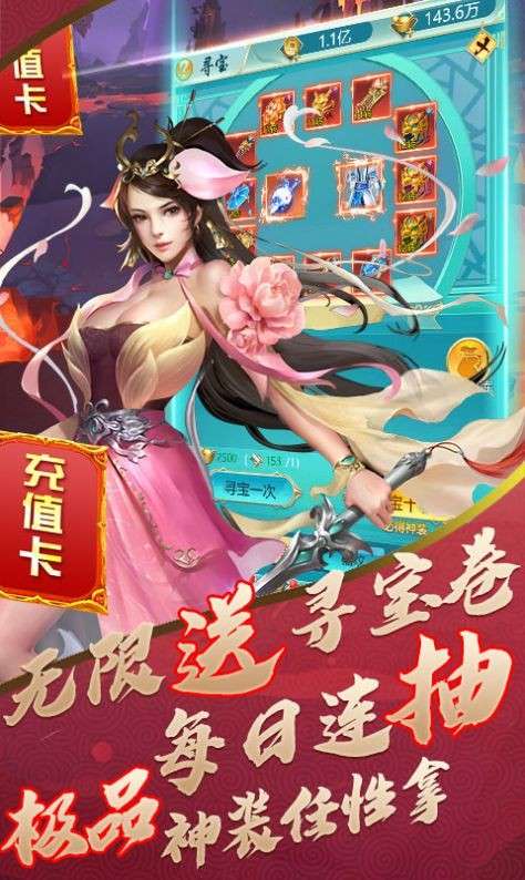 斩仙之战图4