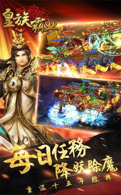 皇族霸业图4