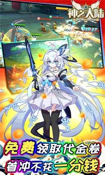 神之大陆万元版图4