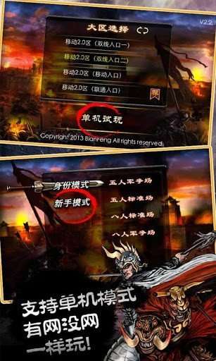 三国杀单机版图3