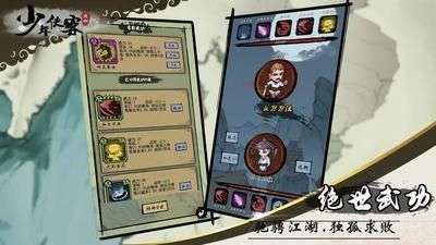 少年侠客4.2.0图1