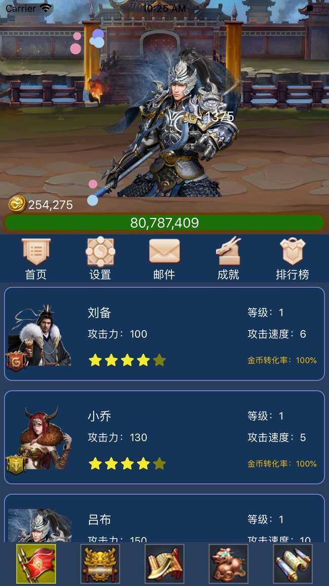 风云霸主图1