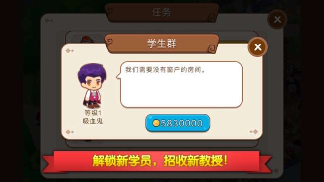 魔法校园图3
