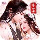 幻世修仙传双修版