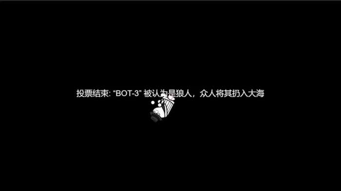 狼人计划图3