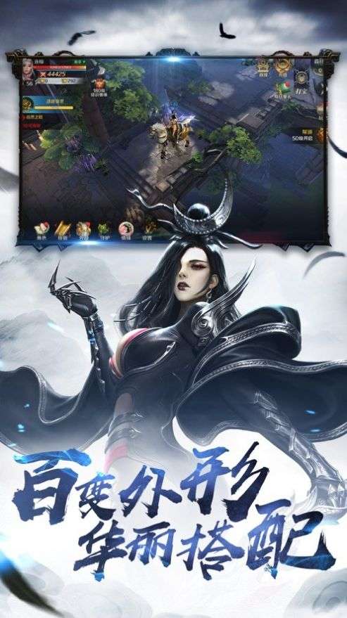 灵符修真图2