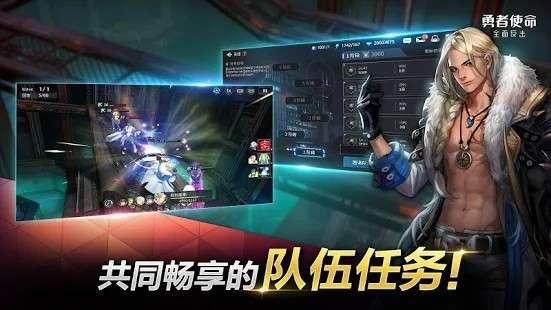 勇者使命全面反击图4