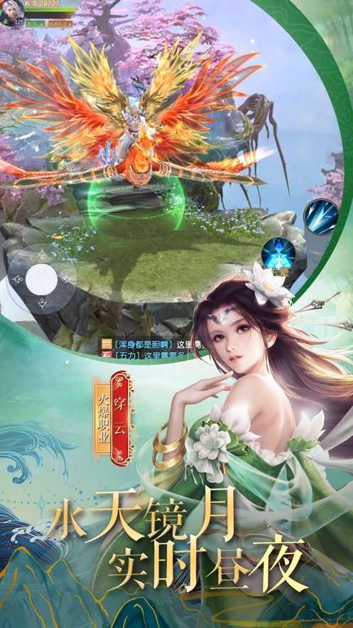 沧海仙魔录图4