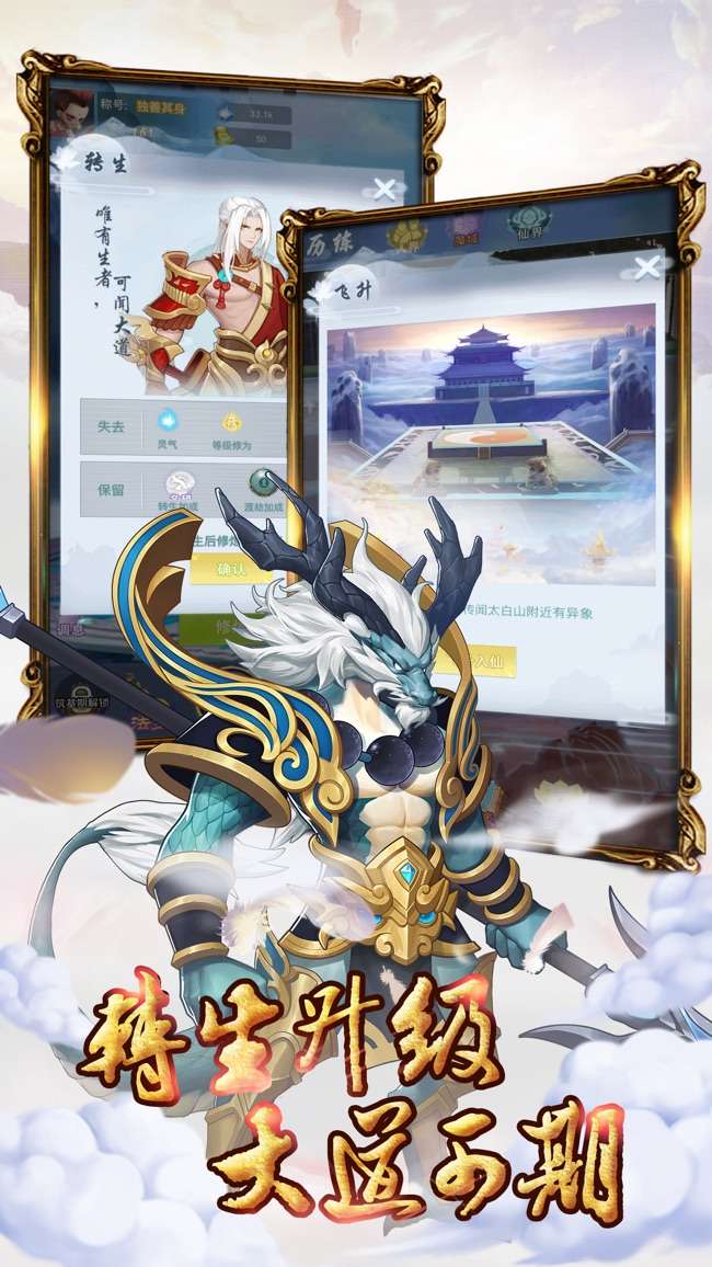 封神后传图4