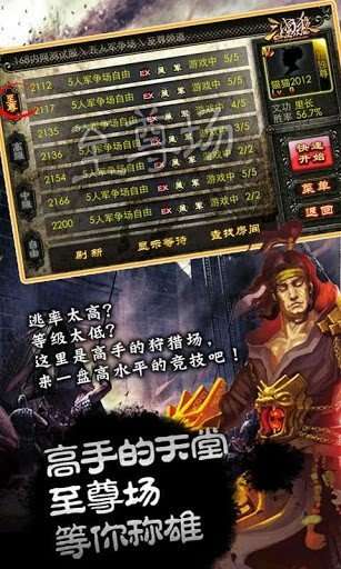 三国杀单机版图2