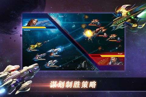 星舰纪元图2
