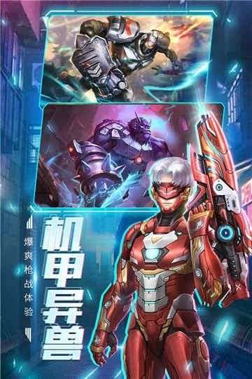 王者射击3图3