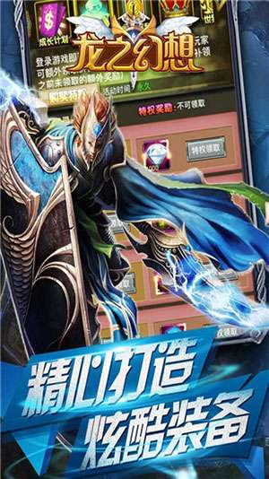 龙之幻想手游图3