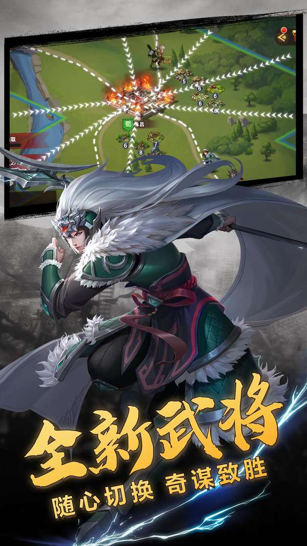 放置三国群雄图3