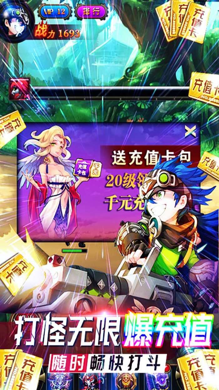 怒焰-送1000充值图3