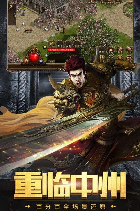 九天传奇红包版图3