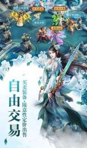 玉剑仙诀红包版图3