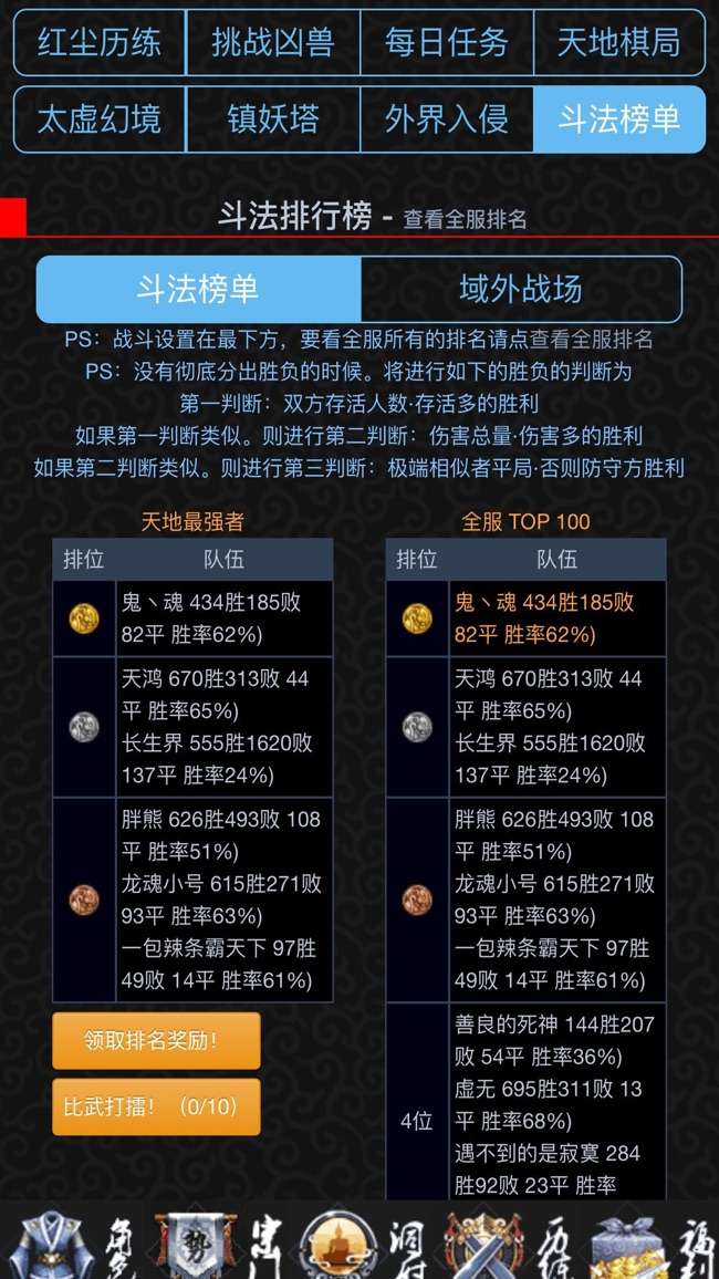 五行修真：长生界图6
