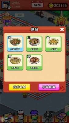 地摊食神红包版图2