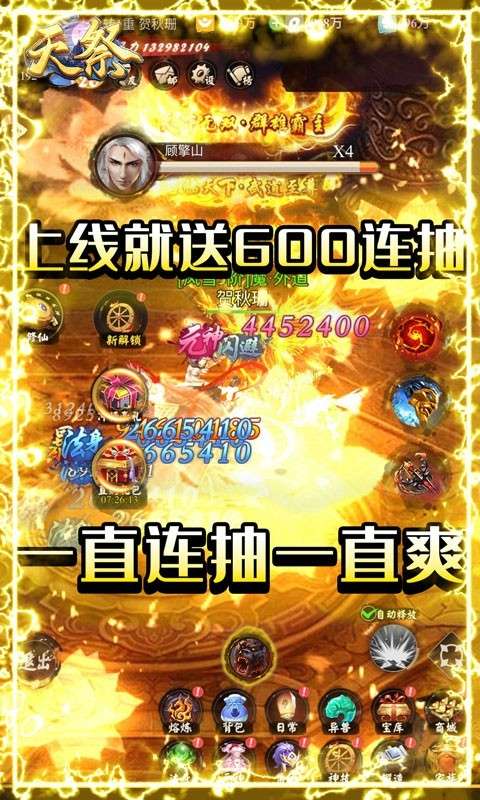 天祭商城版图4