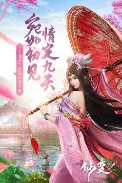 仙变3华为版图2