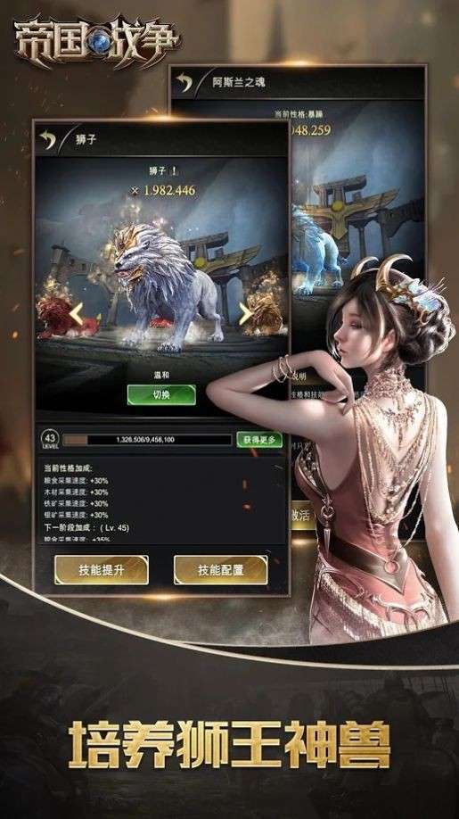 帝国战争全新帝国时代图2