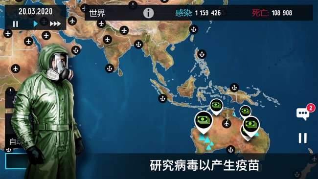感染解药：避免世界末日图2