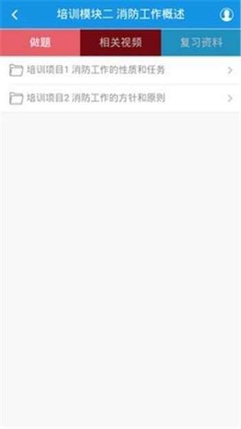 中教安达平台图2