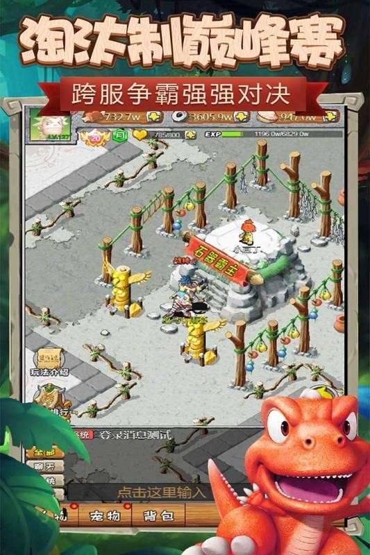 顽石英雄手游图1