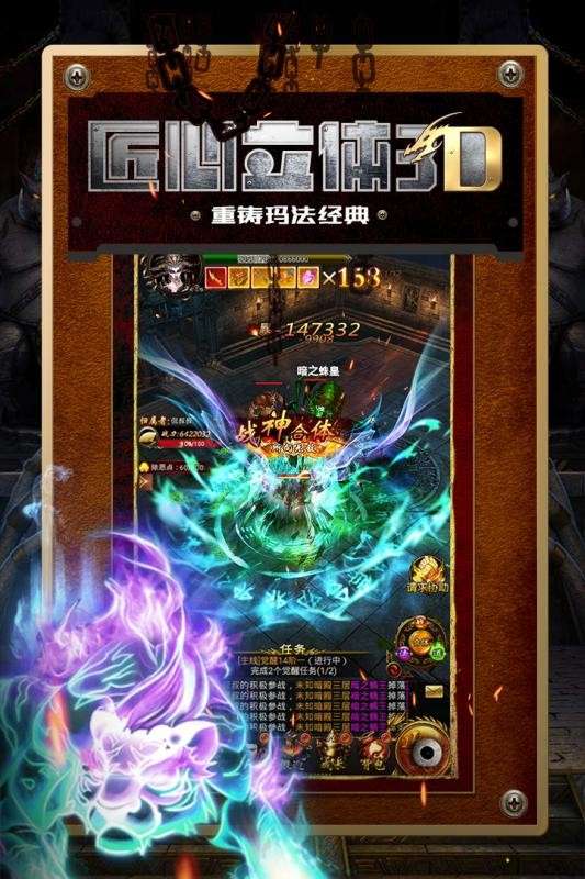 蓝月传奇至尊魔典图1