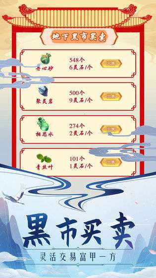 仙魔记红包版图3