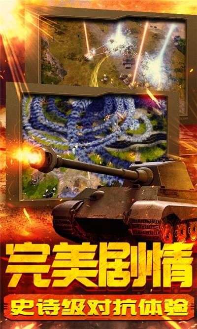 坦克荣耀之传奇王者BT版图3