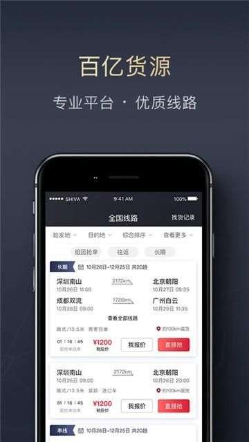 顺陆图4