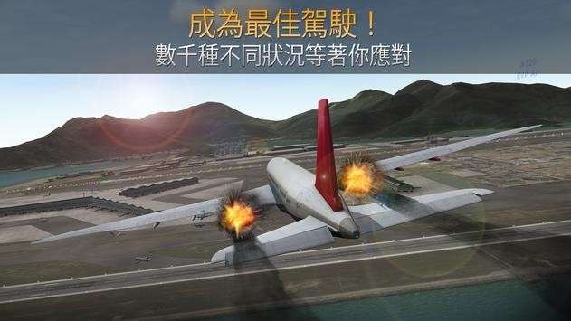 航空公司命令图2