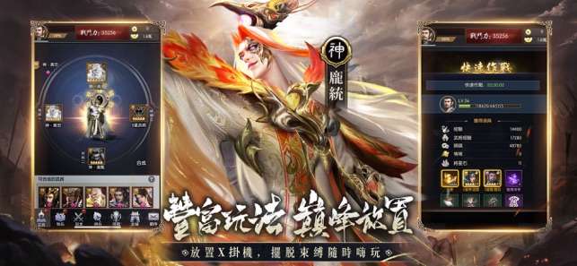 神魔三國志图4